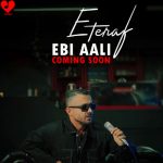 دانلود آهنگ اعتراف از ابی عالی